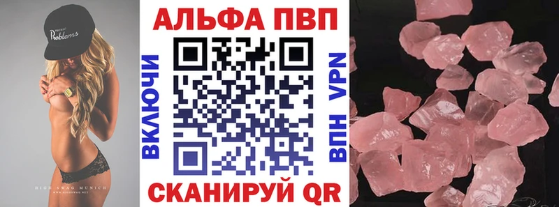 Купить  Северск  Альфа ПВП кристаллы 