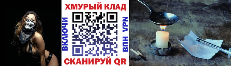 Героин герыч  Купить  Северск 