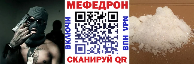 МЕФ mephedrone  Купить  Северск 